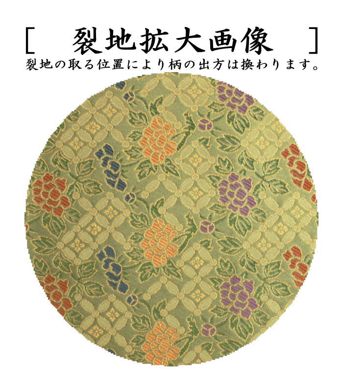 【茶器/茶道具 出帛紗】 正絹 前田家伝来裂 牡丹に七宝模様 (出服紗・出袱紗・出ぶくさ・だしぶくさ)