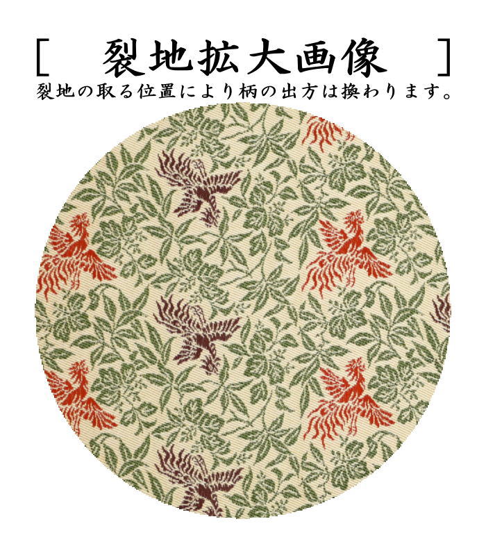 【茶器/茶道具 出帛紗】 正絹 桐竹鳳凰文 (出服紗・出袱紗・出ぶくさ・だしぶくさ)