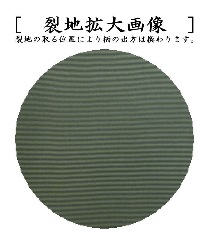 【茶器/茶道具 出帛紗】 正絹 縞間道 (出服紗・出袱紗・出ぶくさ・だしぶくさ)