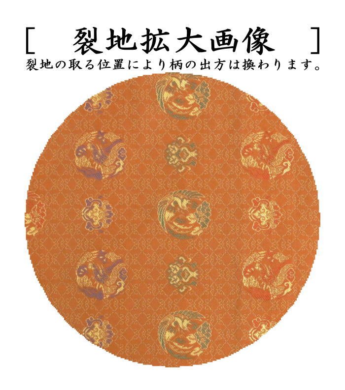 【茶器/茶道具 出帛紗】 正絹 井伊家伝来裂 雲菱格子龍鳳文 (出服紗・出袱紗・出ぶくさ・だしぶくさ)