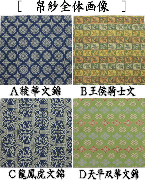 【茶器/茶道具 出帛紗】正絹 稜華文錦又は王侯騎士文又は龍鳳虎文錦又は天平双華文錦(緑) 龍村美術織物裂使用 (出服紗・出袱紗・出ふくさ)