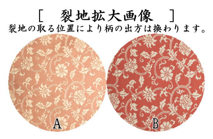 【茶器/茶道具 出帛紗】 唐物帛紗 正絹 紹巴織り 東山裂 2種類より選択 (出服紗・出袱紗・出ぶくさ・だしぶくさ)