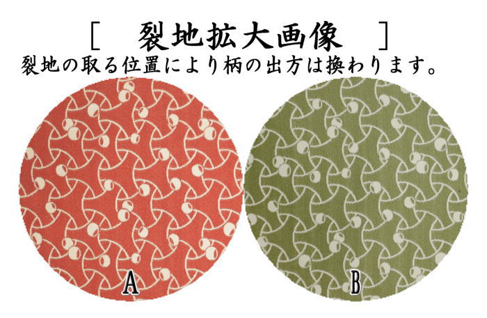 〇【Tea utensils/tea ceremony tools, Debukusa】 Karamono Fukusa, pure silk, Shoba weave, Shuba Koma Tsunagi Tsubotsubo, Seisai's favorite, choose from two types (Debukusa, Debukusa, Debukusa, Dashibukusa) Top Tsunagi Tsubotsubo