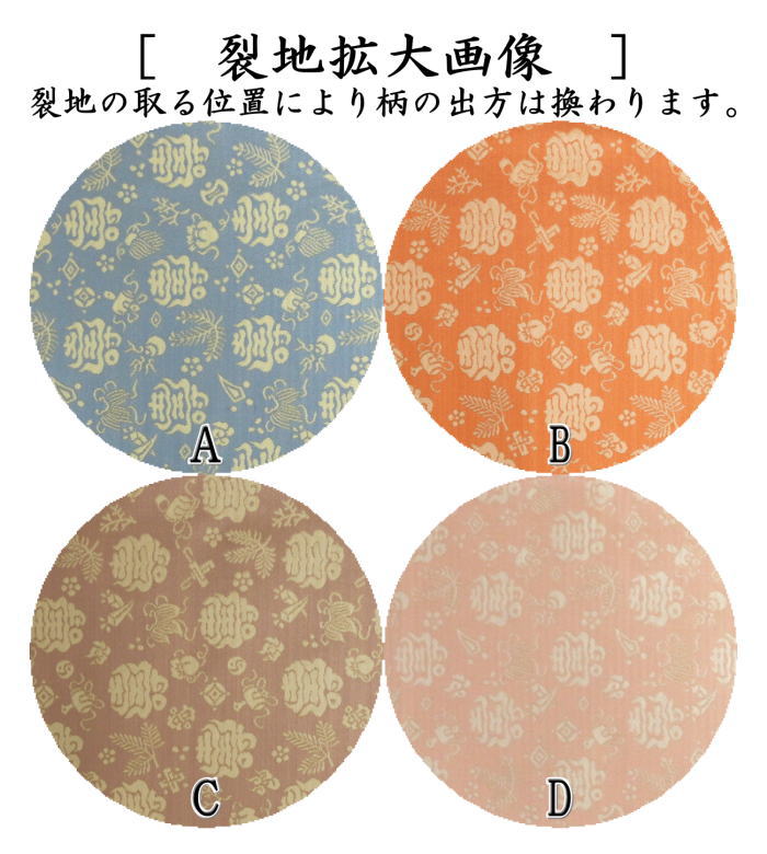 【茶器/茶道具 出帛紗】 正絹 紹巴織り 松宝紹巴 而妙斎好み 4種類より選択 (出服紗・出袱紗・出ぶくさ・だしぶくさ)