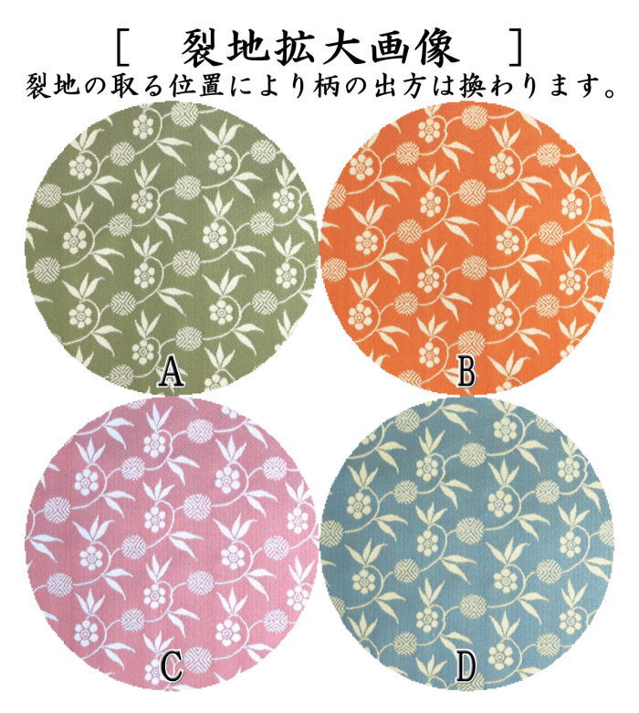 【茶器/茶道具 出帛紗】 唐物帛紗 正絹 紹巴織り 笹づる 4種類より選択 (出服紗・出袱紗・出ぶくさ・だしぶくさ)