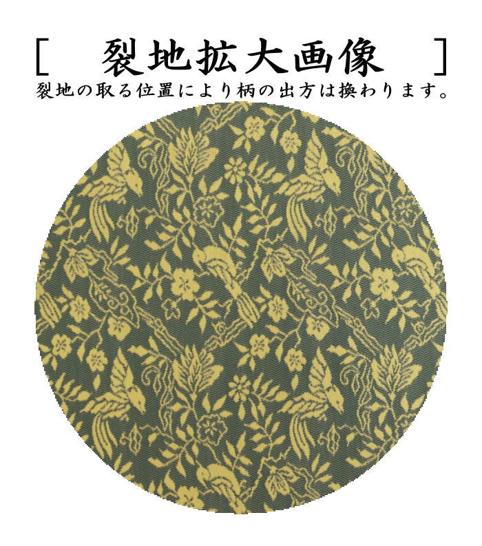 【茶器/茶道具 出帛紗】 正絹 紹巴織り 花鳥紋 即中斎好み (出服紗・出袱紗・出ぶくさ・だしぶくさ)