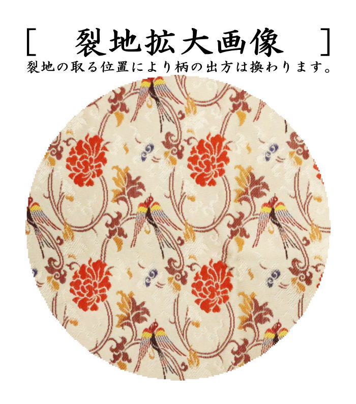 【茶器/茶道具 出帛紗】 正絹 緋牡丹唐草鳳凰文錦 北村徳斎製(北村徳斉製) (裂130) (出服紗・出袱紗・出ふくさ)