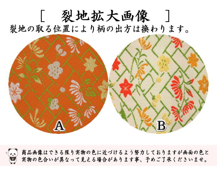 【茶器/茶道具 出帛紗】 正絹 四君子 2種類より選択 北村徳斎製(北村徳斉製)(出服紗・出袱紗・出ぶくさ・だしぶくさ)