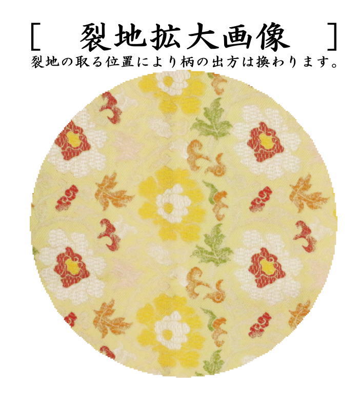 【茶器/茶道具 出帛紗】 正絹 名物刈安牡丹唐華文錦 北村徳斎製(北村徳斉製) (裂228) (出服紗・出袱紗・出ぶくさ・だしぶくさ)