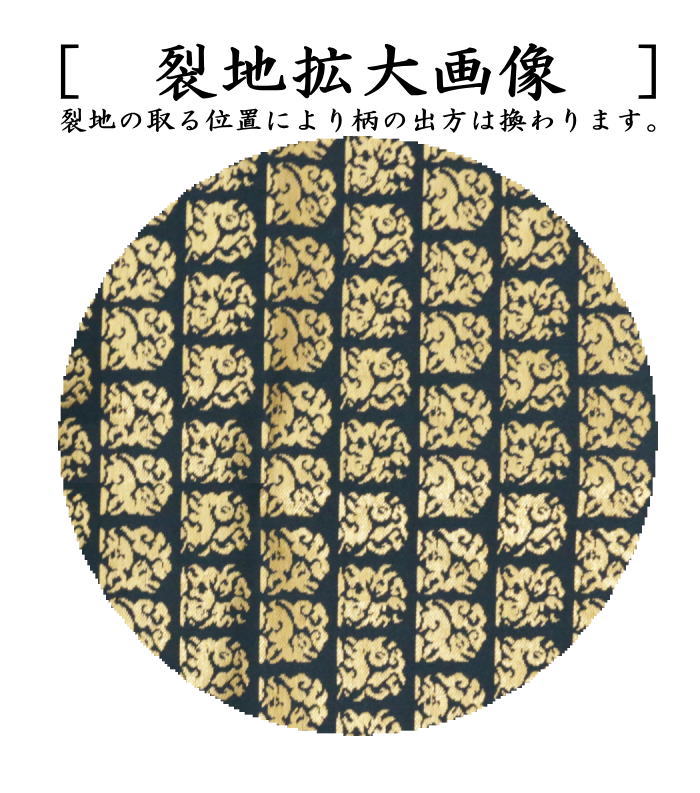 【茶器/茶道具 出帛紗】 正絹 名物縹地花兎金襴 北村徳斎製(北村徳斉製) (出服紗・出袱紗・出ぶくさ・だしぶくさ)
