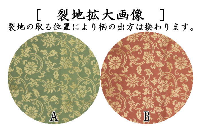 【茶器/茶道具 出帛紗】 正絹 本金 名物東山裂 北村徳斎製 (北村徳斉製) 2種類より選択 (裂411) (出服紗・出袱紗・出ぶくさ・だしぶくさ)