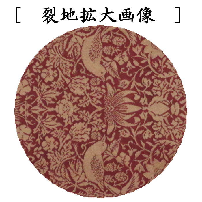 【茶器/茶道具 出帛紗】 正絹 花鳥文緞子 一名苺盗人 小豆色 北村徳斎製(北村徳斉製) (出服紗・出袱紗・出ぶくさ・だしぶくさ)