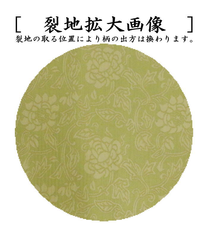 【茶器/茶道具 出帛紗】 唐物帛紗 紹巴織り 正絹 紹巴二重蔓牡丹唐草 北村徳斎製(北村徳斉製) (出服紗・出袱紗・出ぶくさ・だしぶくさ)