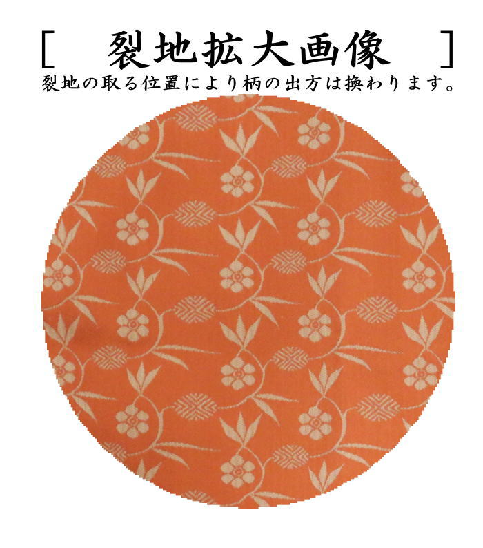 【茶器/茶道具 出帛紗】 唐物帛紗 紹巴織り 正絹 笹蔓文様紹巴純子 錆朱 北村徳斎製(北村徳斉製) (裂48) (出服紗・出袱紗・出ぶくさ・だしぶくさ)