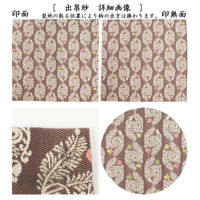 【茶器/茶道具 出帛紗 干支「子」】 干支出帛紗 紹巴織り 正絹 福子若松紹巴 土田友湖作(千家十職 袋師) (出服紗・出袱紗・出ぶくさ・だしぶくさ) (干支子 御題望)