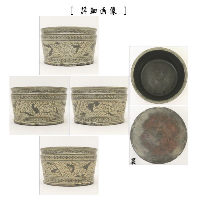 【茶器/茶道具 建水】 三島 那波鳳翔作(なばほうしょう)