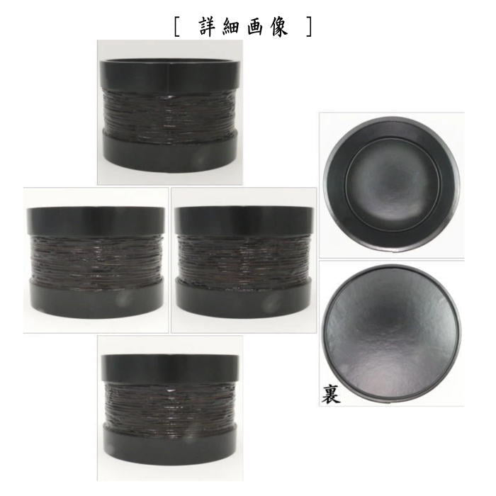 【茶器/茶道具 建水】 曲建水 一閑塗り 溜塗り 柳巻 安本表雲斎作