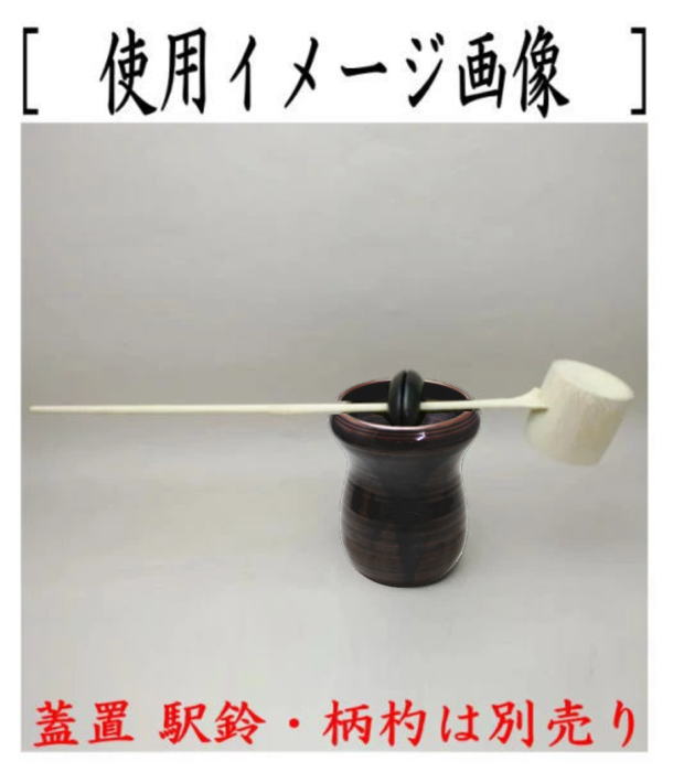 【茶器/茶道具 建水】 膳所焼き 槍鞘 岩崎新定作(陽炎園) (遠州七窯の一) kensui kennsui こぼし 水こぼし