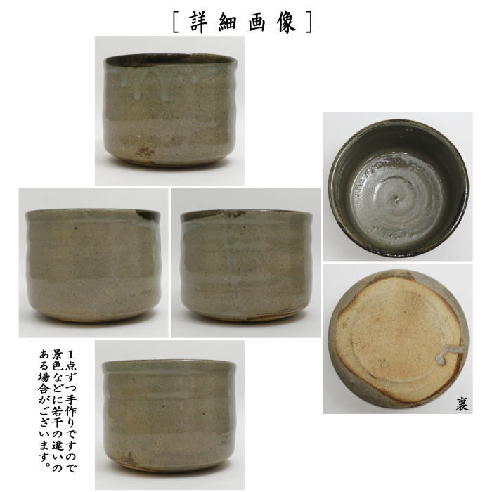 【茶器/茶道具 建水】 大脇指し 鏡山窯(井上東也窯) kensui kennsui こぼし 水こぼし