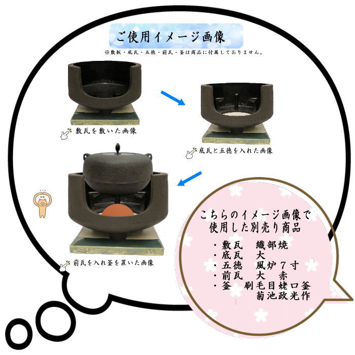 【茶器/茶道具 風炉/鉄風炉】 道安風炉 尺ー 鉄製