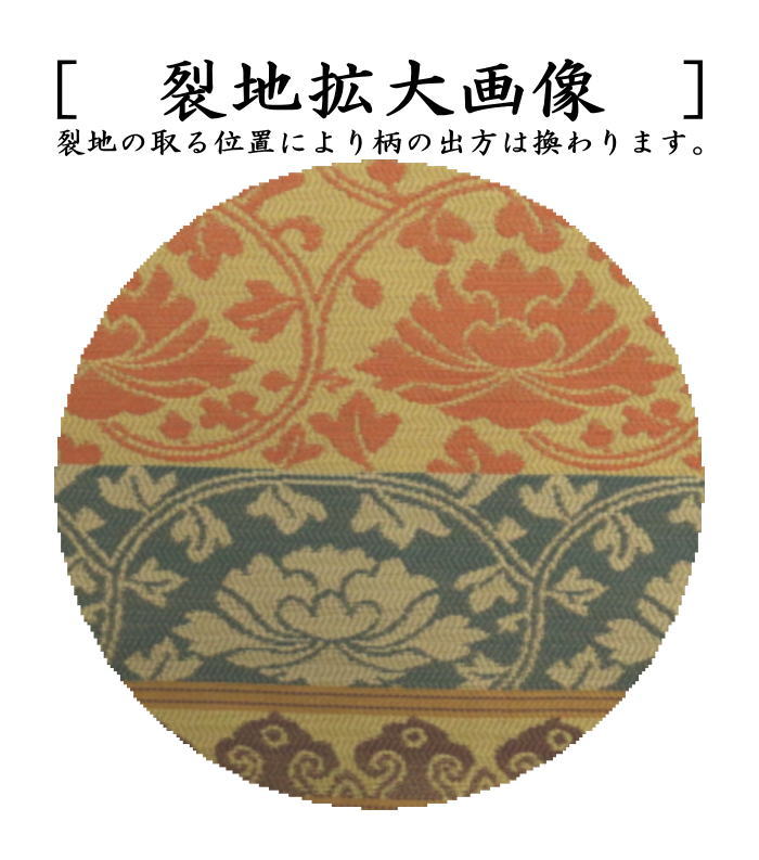 【茶器/茶道具 古帛紗】 唐物帛紗 正絹 紹巴織り 段織牡丹唐草 平安翔苑製 (古服紗・古袱紗・古ぶくさ・こぶくさ)