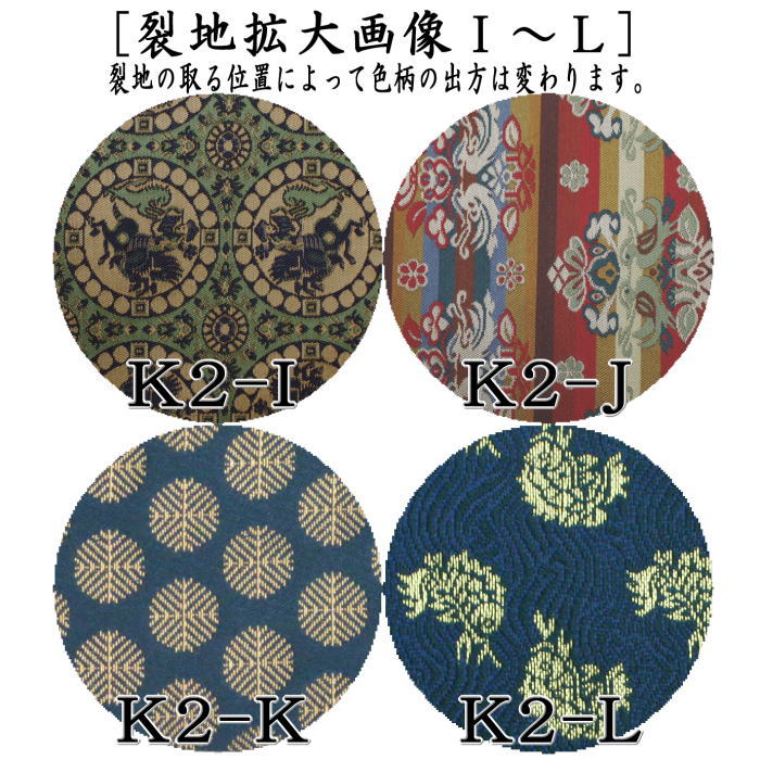 【茶器/茶道具 古帛紗】 交織 古帛紗 男子用/男性用 (古服紗・古袱紗・古ぶくさ・こぶくさ)