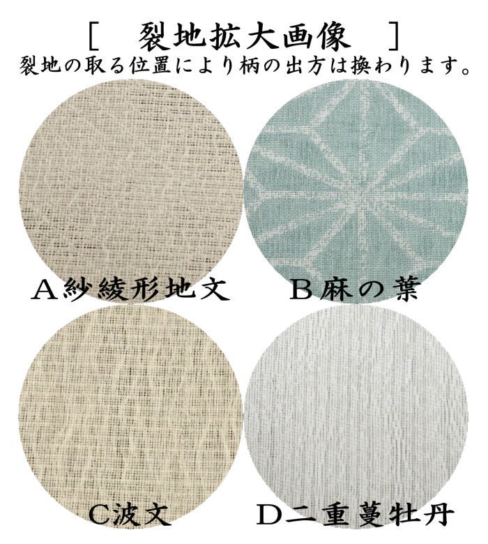 【茶器/茶道具 古帛紗】 夏用 絽織り 紗綾形地文又は麻の葉又は波文又は二重蔓牡丹 4種より選択 (古服紗・古袱紗・古ぶくさ・こぶくさ)