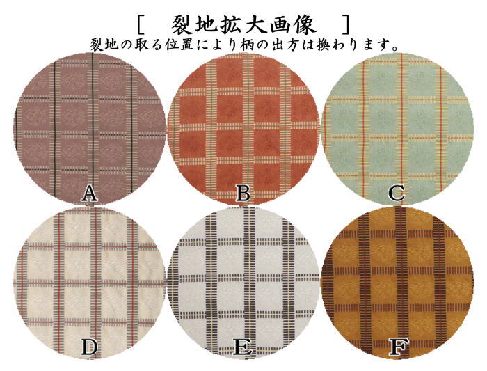 【茶器/茶道具 古帛紗】 正絹 雨龍間道 6色から選択 (古服紗・古袱紗・古ぶくさ・こぶくさ)