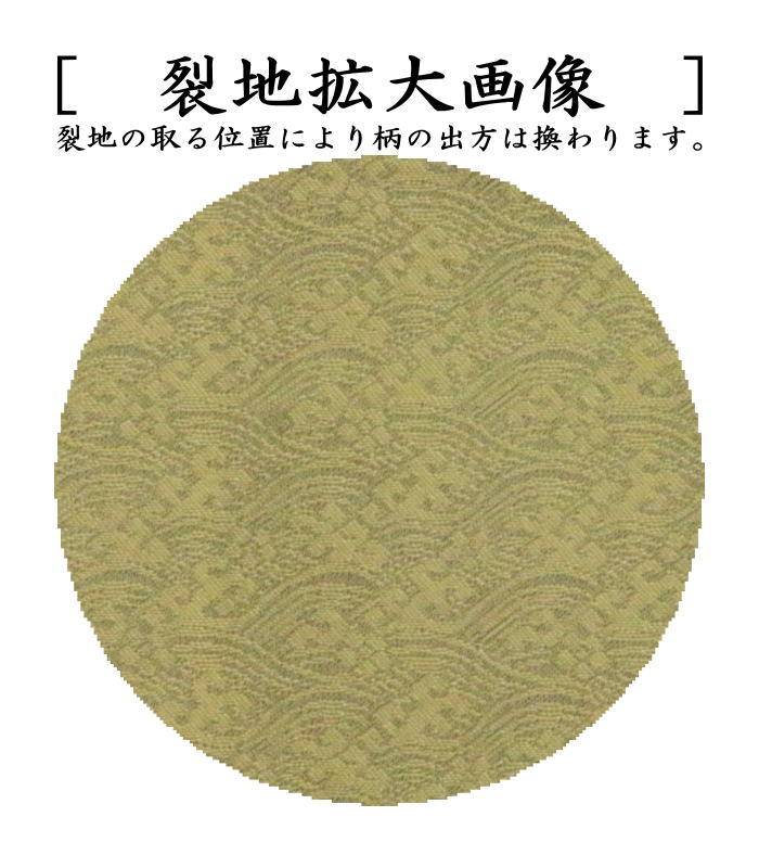 〇【茶器/茶道具 古帛紗】 正絹 万代屋緞子 薄青磁 (古服紗・古袱紗・古ぶくさ・こぶくさ)