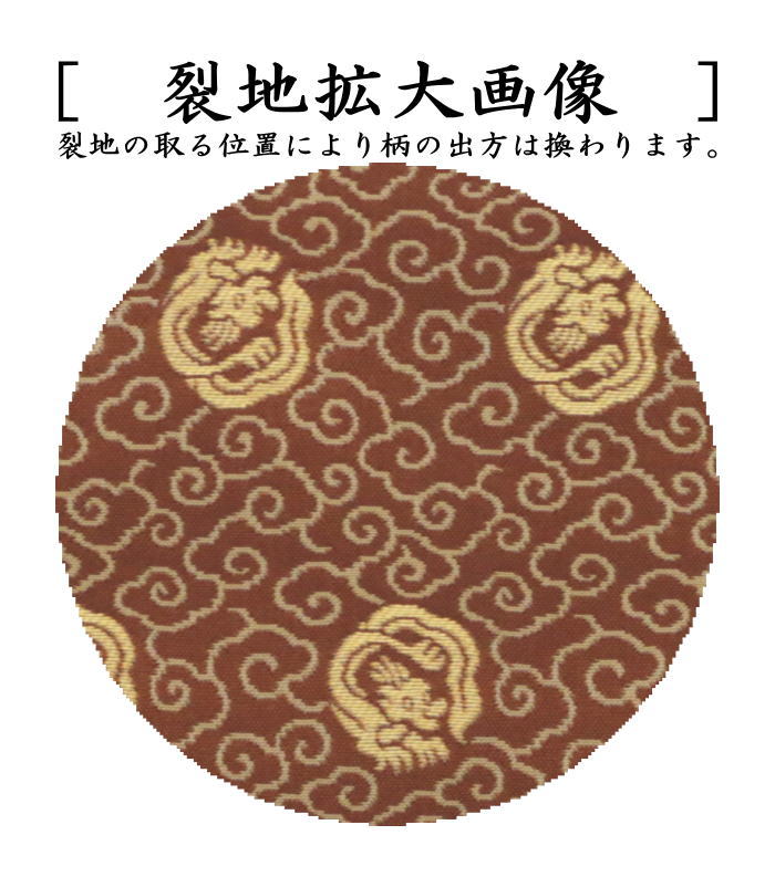 【茶器/茶道具 古帛紗】 正絹 瑞龍黒船風通 (古服紗・古袱紗・古ぶくさ・こぶくさ)