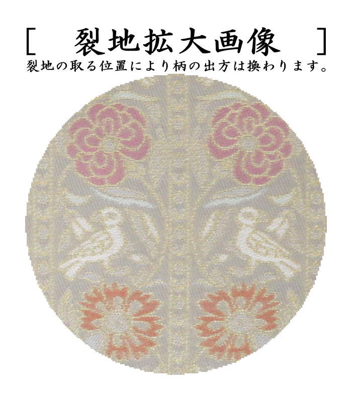 【茶器/茶道具 古帛紗】 正絹 花鳥縞模様モール (古服紗・古袱紗・古ぶくさ・こぶくさ)