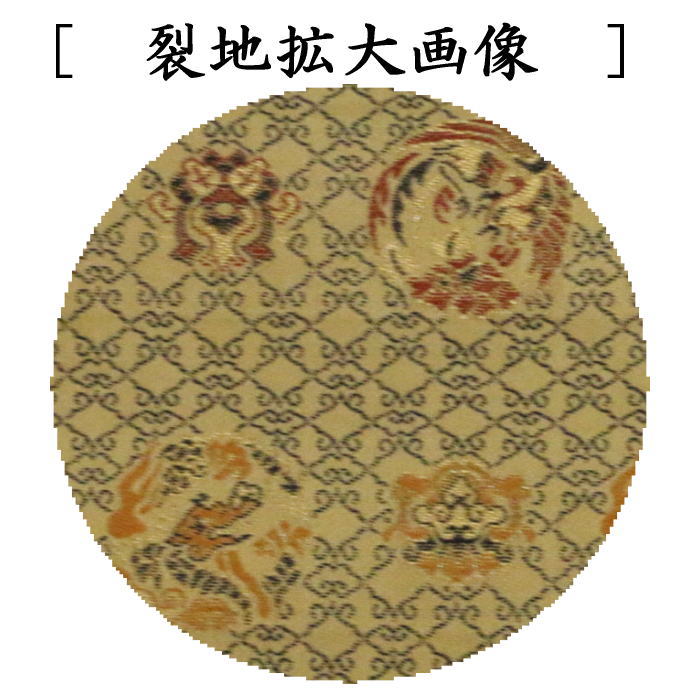 【茶器/茶道具 古帛紗】 正絹 井伊家伝来裂 雲菱格子龍鳳文 (古服紗・古袱紗・古ぶくさ・こぶくさ)