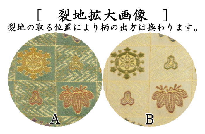 【茶器/茶道具 古帛紗】 正絹 井伊家伝来裂 石畳輪宝笹文様 2種類より選択 (古服紗・古袱紗・古ぶくさ・こぶくさ)