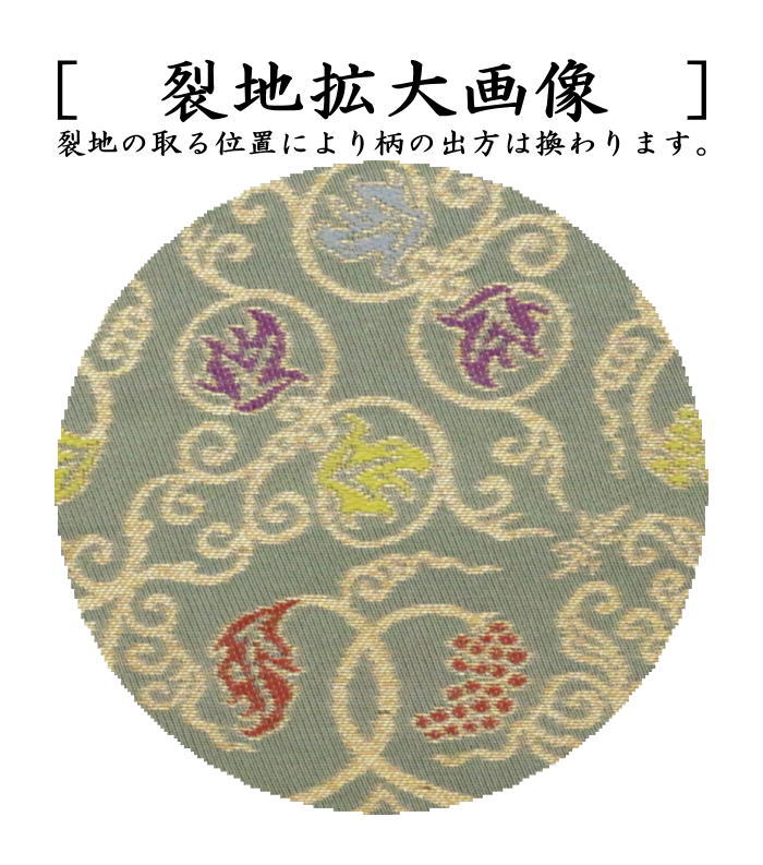 【茶器/茶道具 古帛紗】 正絹 葡萄唐草紋 (古服紗・古袱紗・古ぶくさ・こぶくさ)