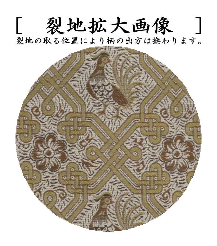 【茶器/茶道具 古帛紗】 正絹 アラベスク花鳥紋 (古服紗・古袱紗・古ぶくさ・こぶくさ)