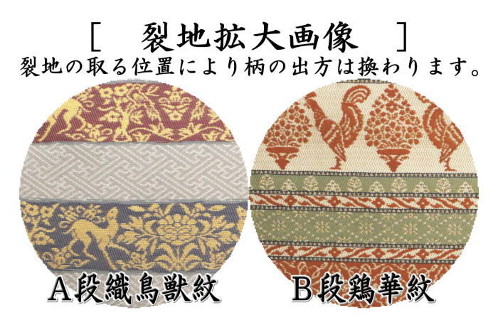 〇【Tea utensils/tea ceremony tools Kobukusa】 Kobukusa, pure silk, tiered weave with bird and animal motifs or tiered chicken and flower motifs (Kofukusa, Kofukusa, Kobukusa, Kobukusa)