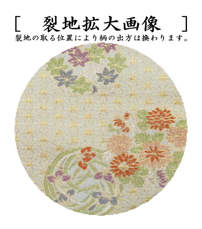 【茶器/茶道具 古帛紗】 正絹 井伊家伝来裂 麻葉花丸模様 (古服紗・古袱紗・古ぶくさ・こぶくさ)