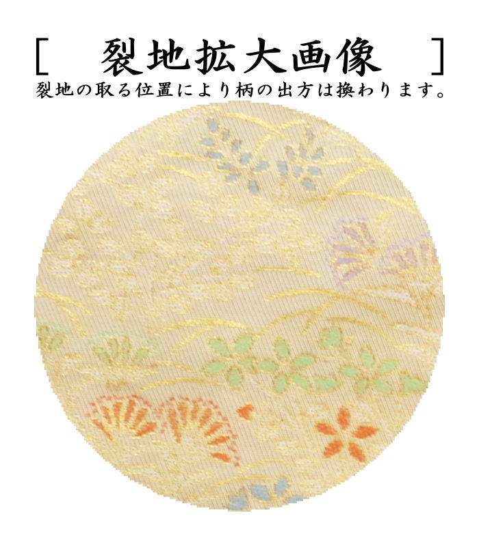 【茶器/茶道具 古帛紗】 正絹 井伊家伝来裂 萩桔梗女郎花文様 (古服紗・古袱紗・古ぶくさ・こぶくさ)