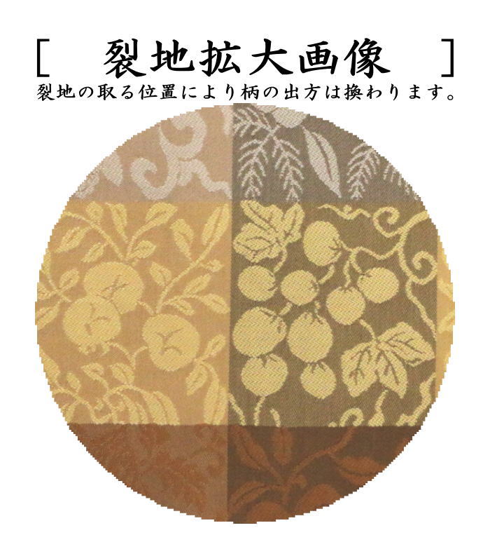 【茶器/茶道具 古帛紗】 正絹 名物華果唐草文緞子 北村徳斎製(北村徳斉製) (裂313) (古服紗・古袱紗・古ぶくさ・こぶくさ)