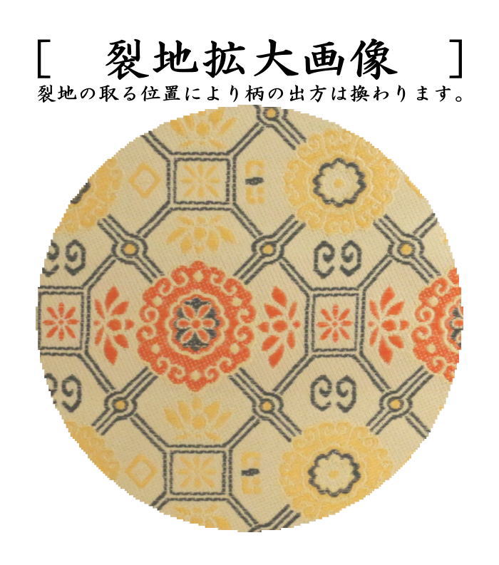 【茶器/茶道具 古帛紗】 正絹 花繋蜀江錦 北村徳斎製(北村徳斉製) (裂172) (古服紗・古袱紗・古ぶくさ・こぶくさ)