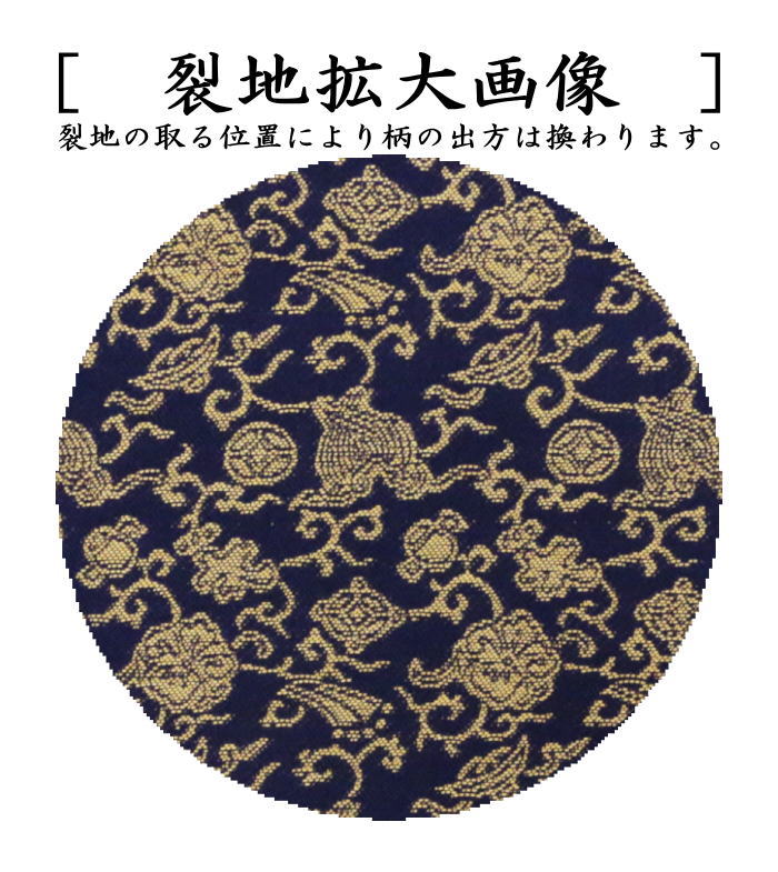 【茶器/茶道具 古帛紗】 正絹 宝尽唐草文金襴 北村徳斎製(北村徳斉製) (裂488) (古服紗・古袱紗・古ふくさ)