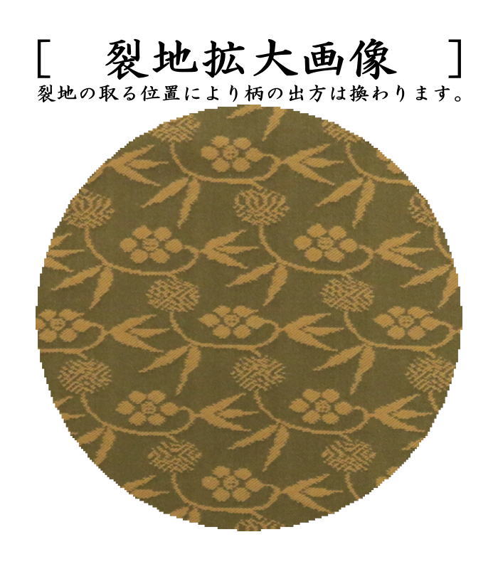 【茶器/茶道具 古帛紗】 正絹 名物萌黄小文笹蔓緞子 北村徳斎製(北村徳斉製) (No.368) (古服紗・古袱紗・古ぶくさ・こぶくさ)