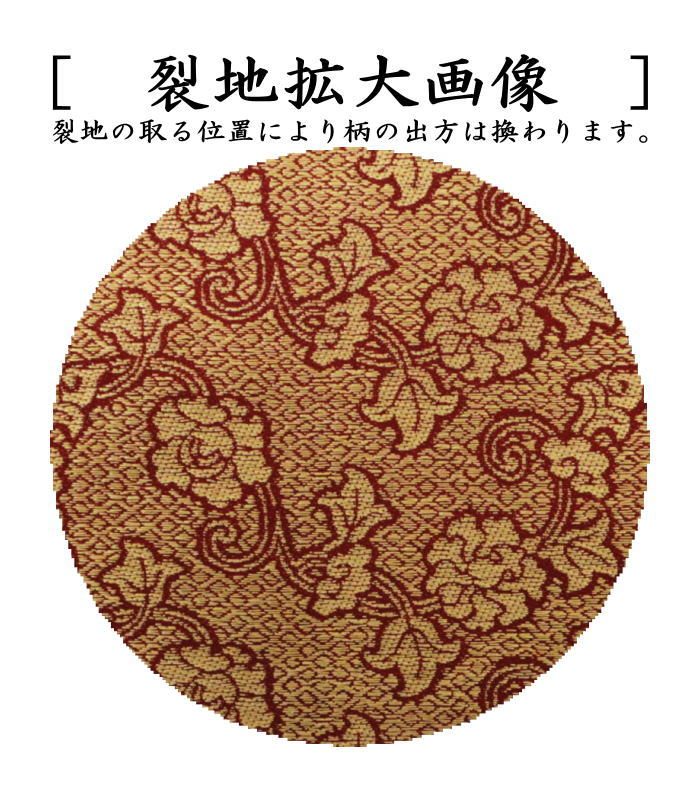 【茶器/茶道具 古帛紗】 正絹 波形二重蔓牡丹 北村徳斎製(北村徳斉製) (古服紗・古袱紗・古ぶくさ・こぶくさ)(裂354)
