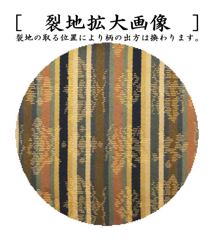 【茶器/茶道具 古帛紗】 正絹 名物寶入金春裂 北村徳斎製(北村徳斉製) (裂276) (古服紗・古袱紗・古ぶくさ・こぶくさ)