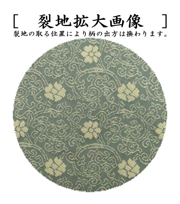 【茶器/茶道具 古帛紗】 正絹 名物定家純子 北村徳斎製(北村徳斉製) (裂301) (古服紗・古袱紗・古ぶくさ・こぶくさ)