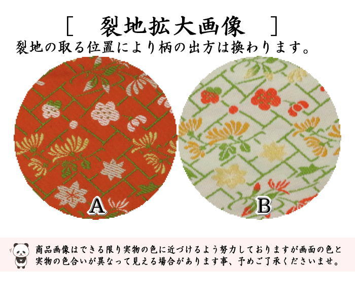 【茶器/茶道具 古帛紗】 正絹 四君子 2種類より選択 北村徳斎製(北村徳斉製) (古服紗・古袱紗・古ぶくさ・こぶくさ)