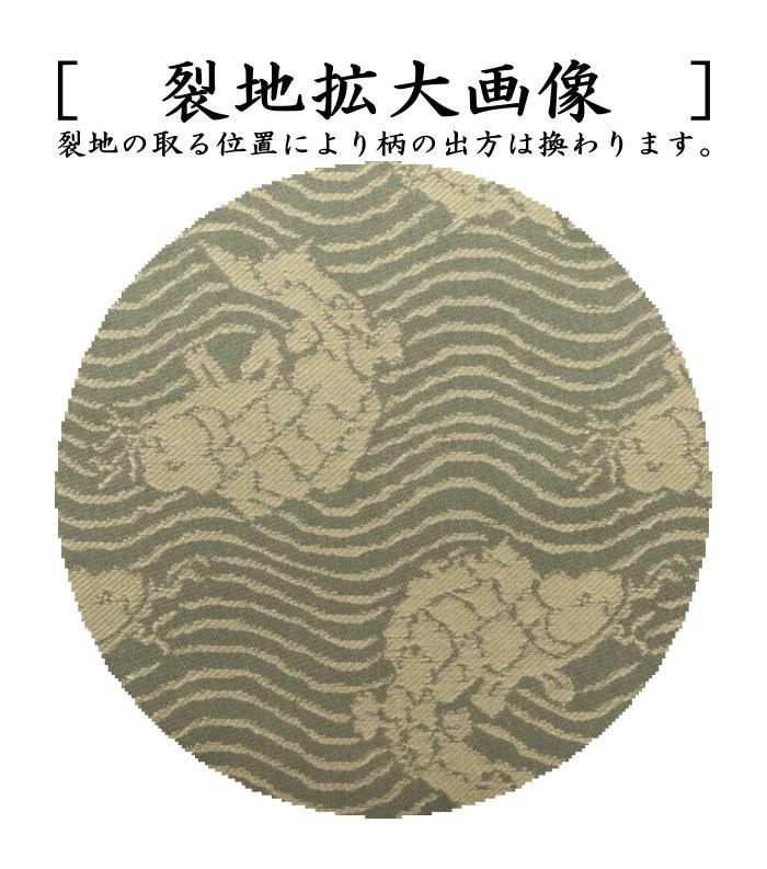 【茶器/茶道具 古帛紗】 正絹 荒磯 青磁 北村徳斎製(北村徳斉製) (古服紗・古袱紗・古ぶくさ・こぶくさ)