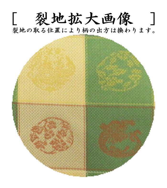 【茶器/茶道具 古帛紗】 正絹 格子地丸龍草花文緞子 北村徳斎製(北村徳斉製) (裂356) (古服紗・古袱紗・古ぶくさ・こぶくさ)