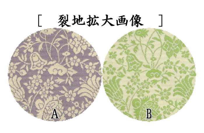 【茶器/茶道具 古帛紗】 正絹 紹巴織り 紹巴唐華文鈍子 藤色又は若草 北村徳斎製(北村徳斉製) (裂131) (古服紗・古袱紗・古ぶくさ・こぶくさ)