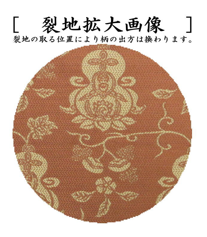 【茶器/茶道具 古帛紗】 唐物帛紗 正絹 紹巴織り 祥波吉瓢文 錆朱 北村徳斎製(北村徳斉製) (裂153) (古服紗・古袱紗・古ぶくさ・こぶくさ)